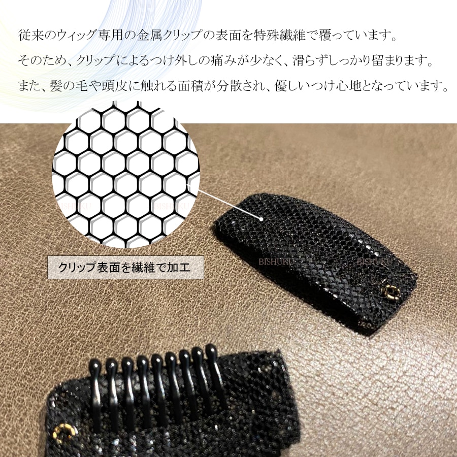 特別なクリップ 2個/4個/6個 高品質 特殊加工 ウィッグ用 編みクリップ