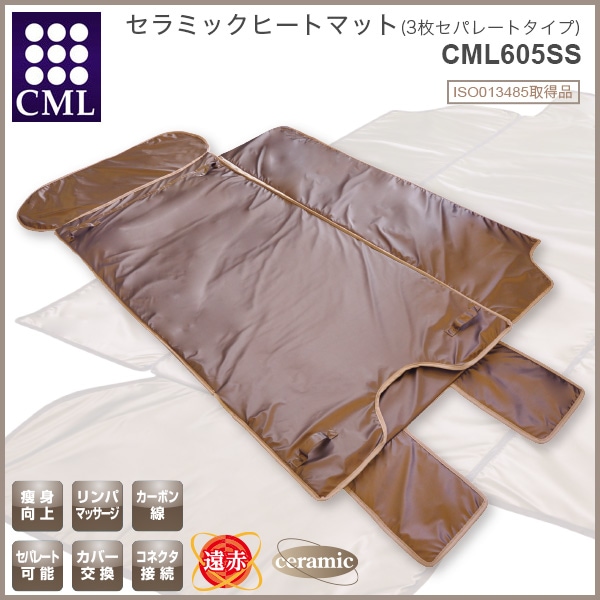 ヒートマット/サウナドームの卸・通販｜マッサージ リラクゼーション