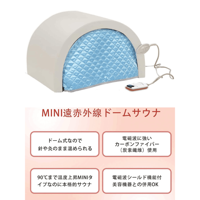 ヒートマット・遠赤外線/岩盤浴マット｜エステ業務用