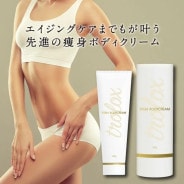 direia ディレイア ディープザボディクリームプロ 150gの通販｜美セラ