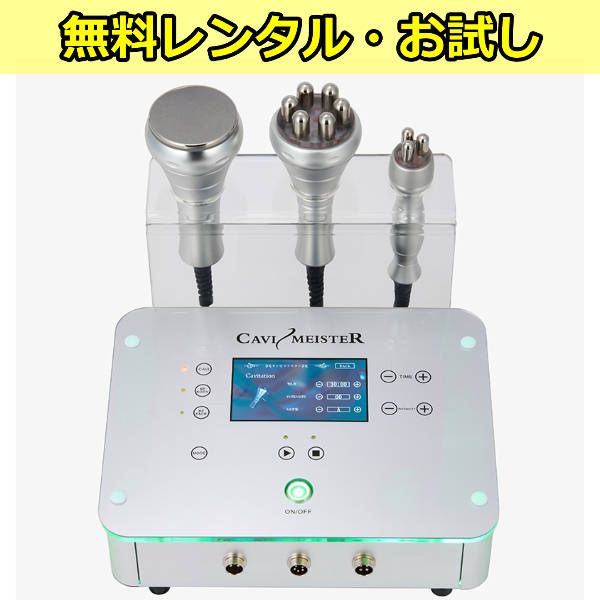 キャビテーションのボディ用エステ機器