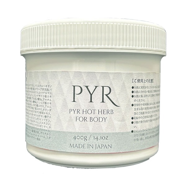 PYR パイラ ホットハーブ 業務用400g ボディ痩身クリームの通販｜美セラ