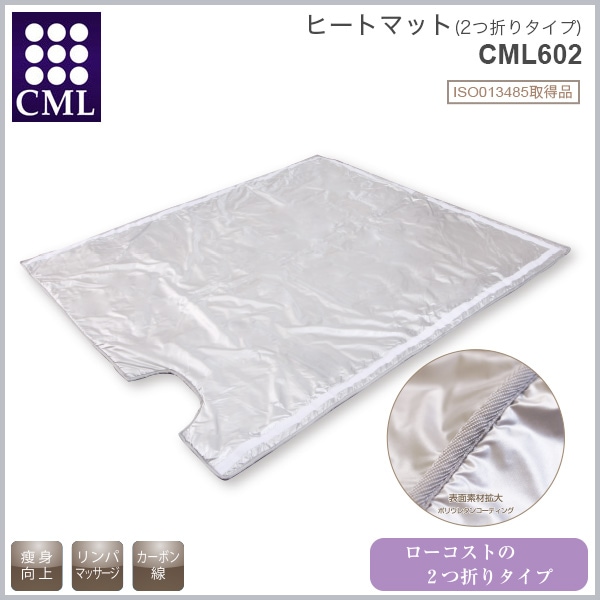 ヒートマット 2つ折りタイプ CML602の通販｜美セラ