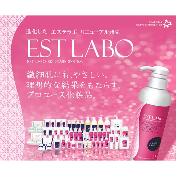 エステラボ フィニッシングローション 500mL 業務用の通販｜美セラ