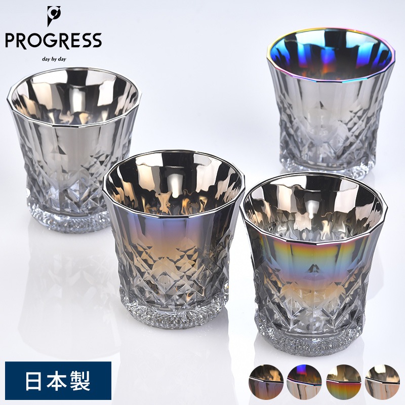PROGRESS ロックグラス Rex 265ml チタングラスコップ 酒器/焼酎