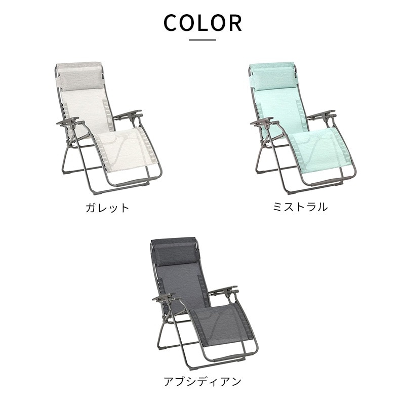Lafuma ラフマ リクライニングチェア FUTURA BATYLINE DUO アウトドア