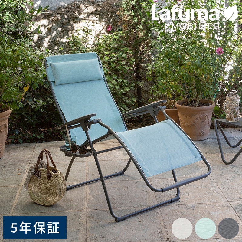 Lafuma ラフマ リクライニングチェア FUTURA BATYLINE DUO アウトドア
