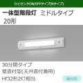 NNCF42235J LE9 || LED非常用照明器具 Panasonic 一体型階段灯 ミドル