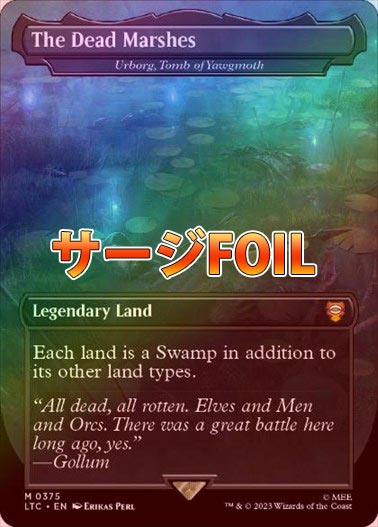サージFOIL】【英】死者の沼地/ヨーグモスの墳墓、アーボーグ/Urborg