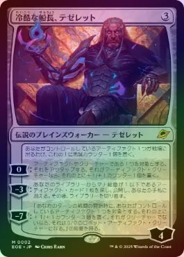 FOIL】【日】冷酷な船長、テゼレット/Tezzeret, Cruel Captain[無色MR