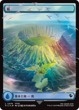 チョコボトラックFOIL】【日】島/Island[土地R]【FIN】 | スタンダード