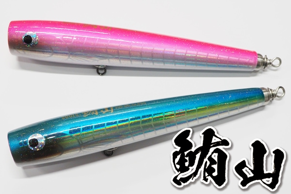 ソウルズ シビヤマ 200-95 souls 鮪山 楽天市場】ソウルズ 鮪山