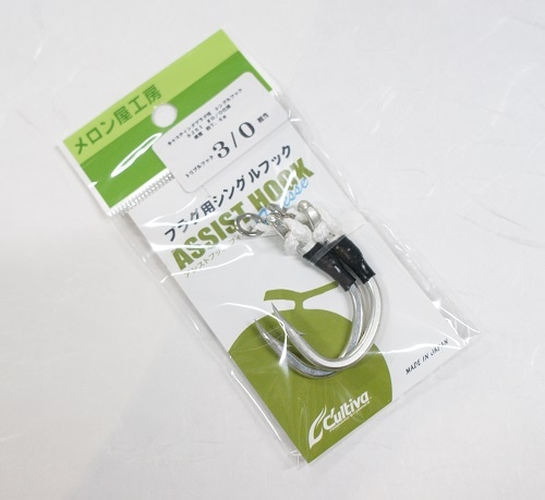 メロン屋工房/アシストフック フィネス キャスティングプラグ用