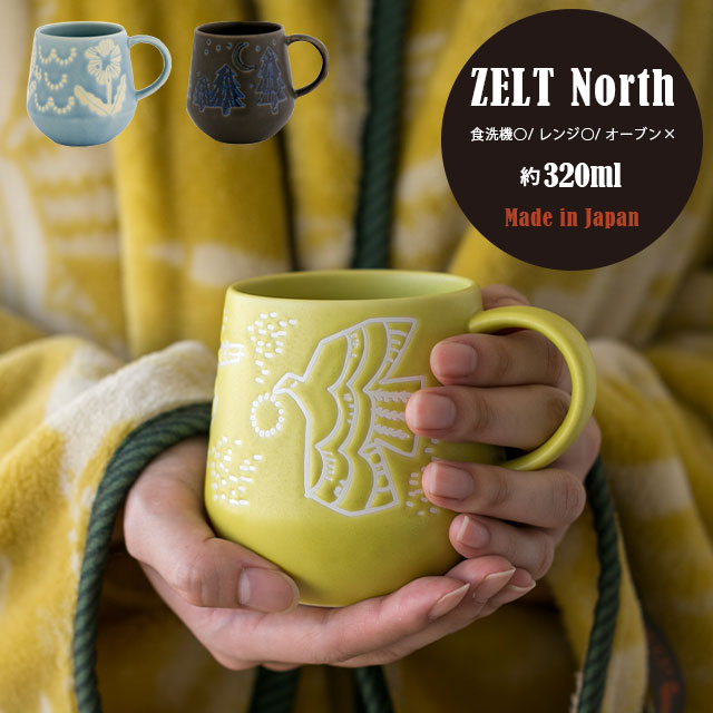 完売】マグカップ ZELT North ツェルトノース | すべての商品 | 雑貨と