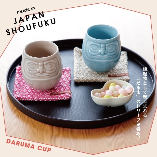 完売】ダルマ湯呑 笑福 | すべての商品 | 雑貨と食器&ギフト BISQUE
