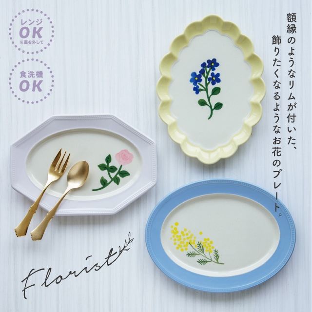茶碗 Bouquet ブーケ | ストアおすすめ商品 | 雑貨と食器&ギフト