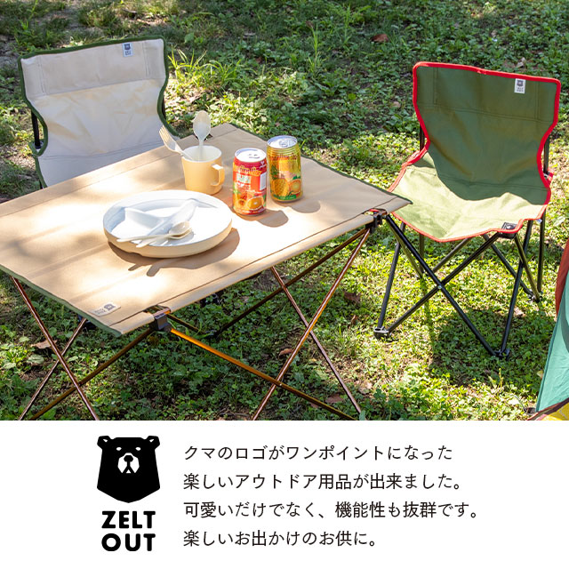 完売】折りたたみチェア ZELT OUT ツェルト アウト | すべての商品