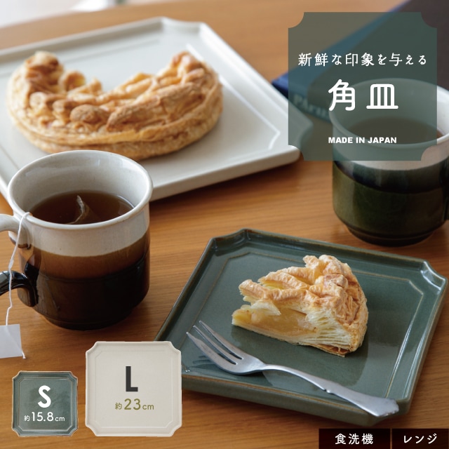 完売】角皿 まひろ | すべての商品 | 雑貨と食器&ギフト BISQUE/ビスク