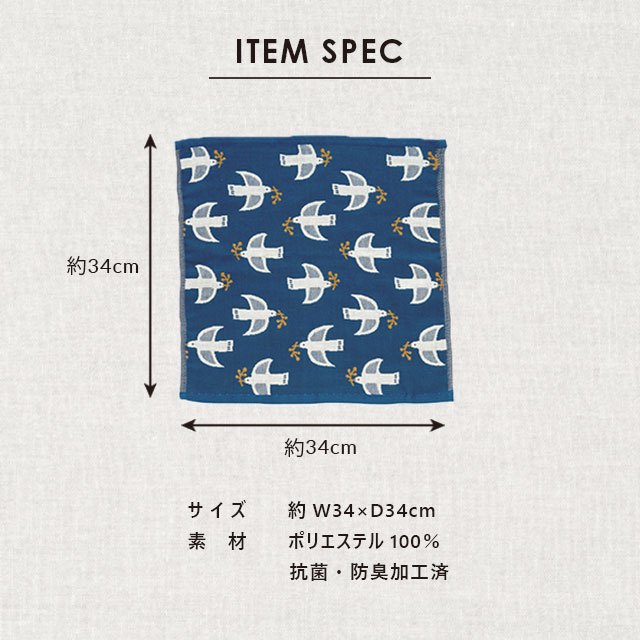 3重ガーゼふきん Kukka Lokki クッカロッキ | ストアおすすめ商品