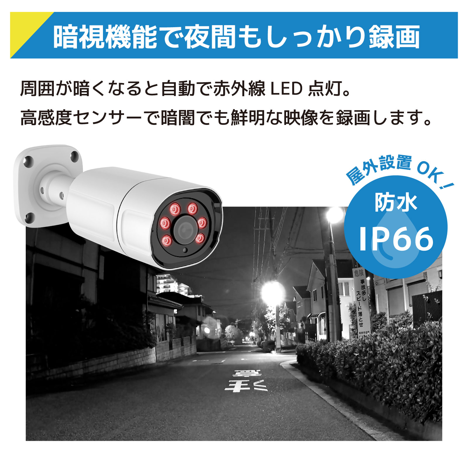 ワイヤレス300万画素防犯カメラ（4台）・録画機 （2TB付）・15.6インチ