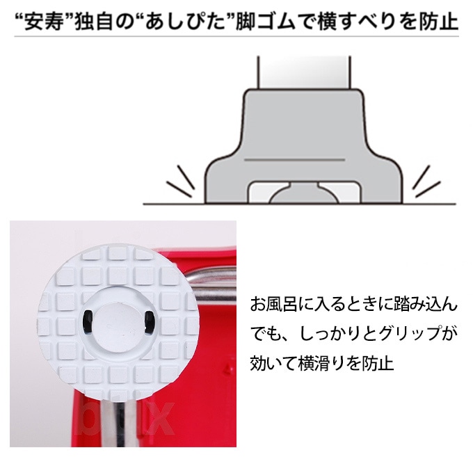 超売れ筋】ステンレス製浴槽台R “あしぴた” ミニ 高さ10cm レッド