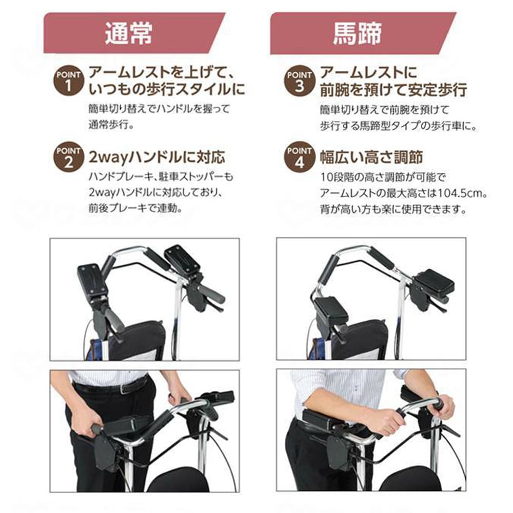 抑速ブレーキ付 歩行車 テイコブリトルRF ｜ シルバーカー・歩行器