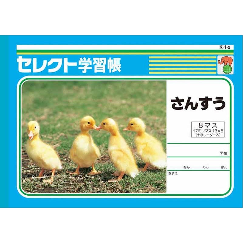 B5さんすう8マス（十字リーダー）K12【公式】≪1個からお届け