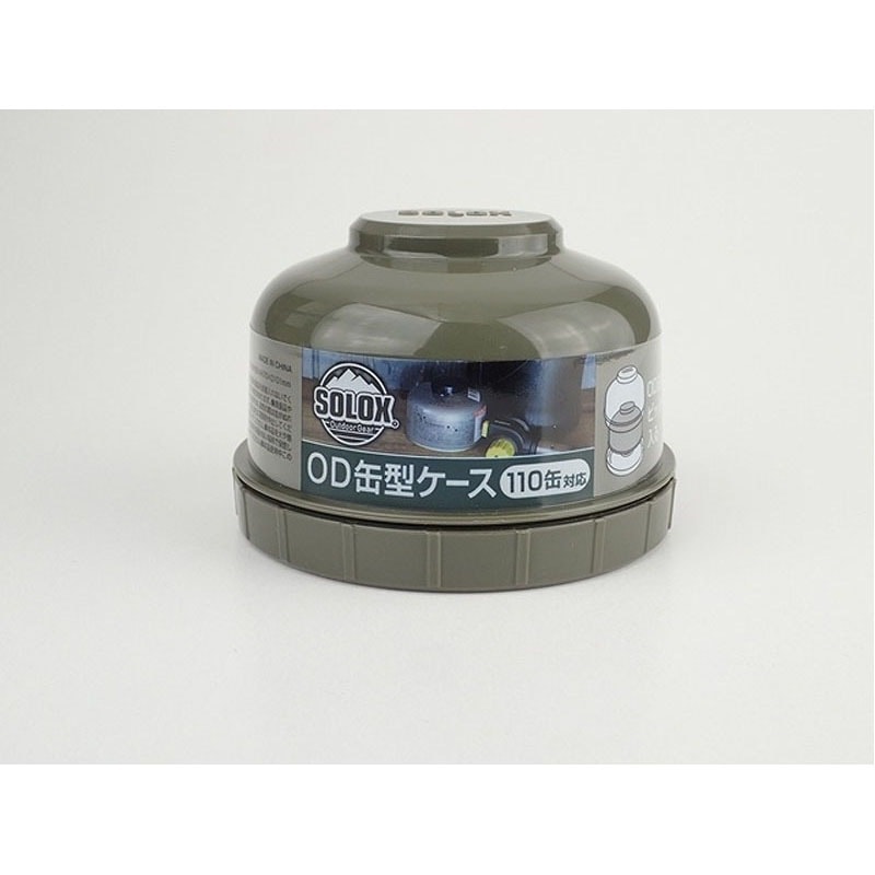 SOLOX OD缶型ケース 110缶用【公式】≪1個からお届け≫Can
