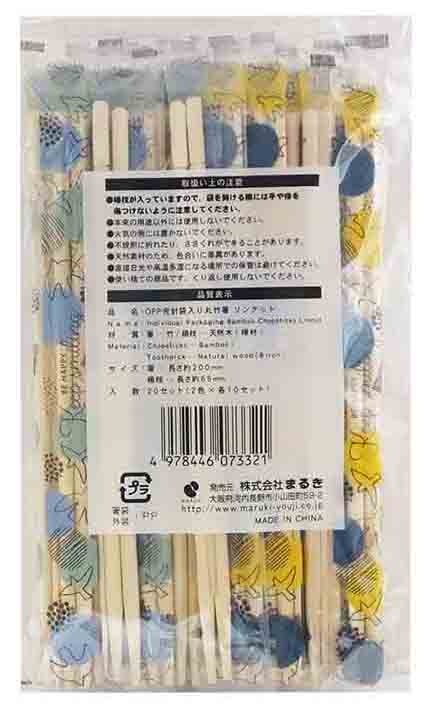 OPP完封袋入り丸竹箸リンナット 20膳【公式】≪1個からお届け