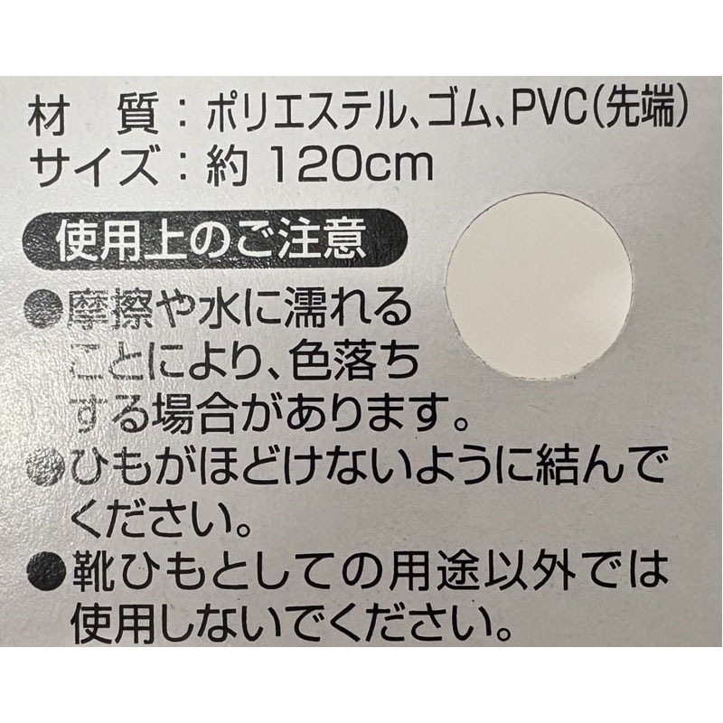 伸びーる靴ひも 120CM 黒【公式】≪1個からお届け≫Can☆Do