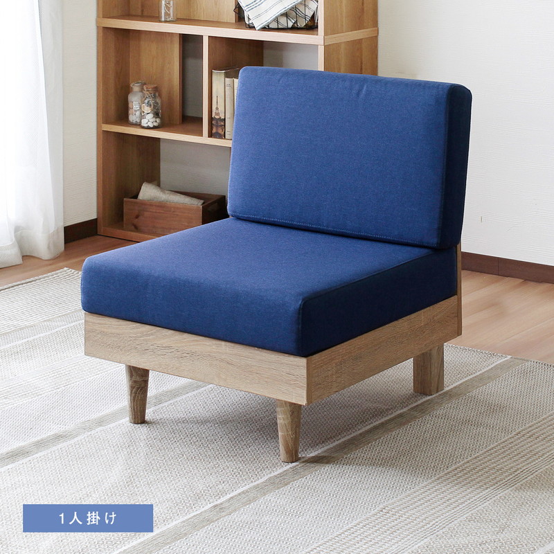 1人掛け】ソファ 1P フレキシブル組み合わせソファ / ネオ【N-E-O