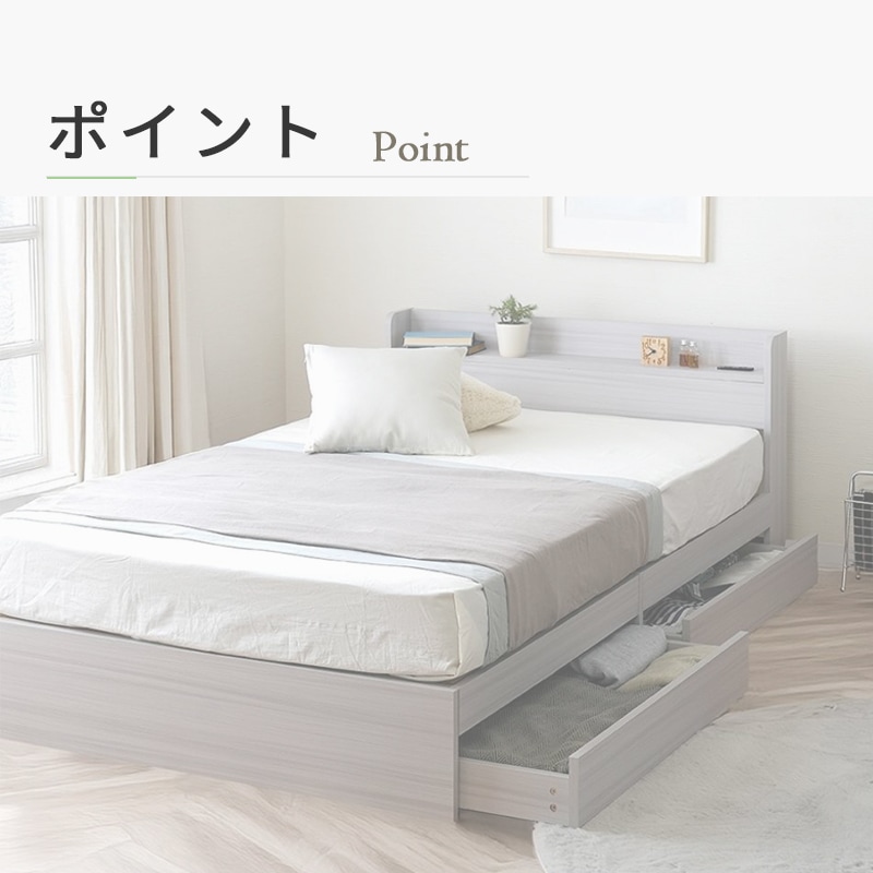 シングル】ヘッドボード付き 引出し収納ベッド/エミー【EMMY】｜ベッド