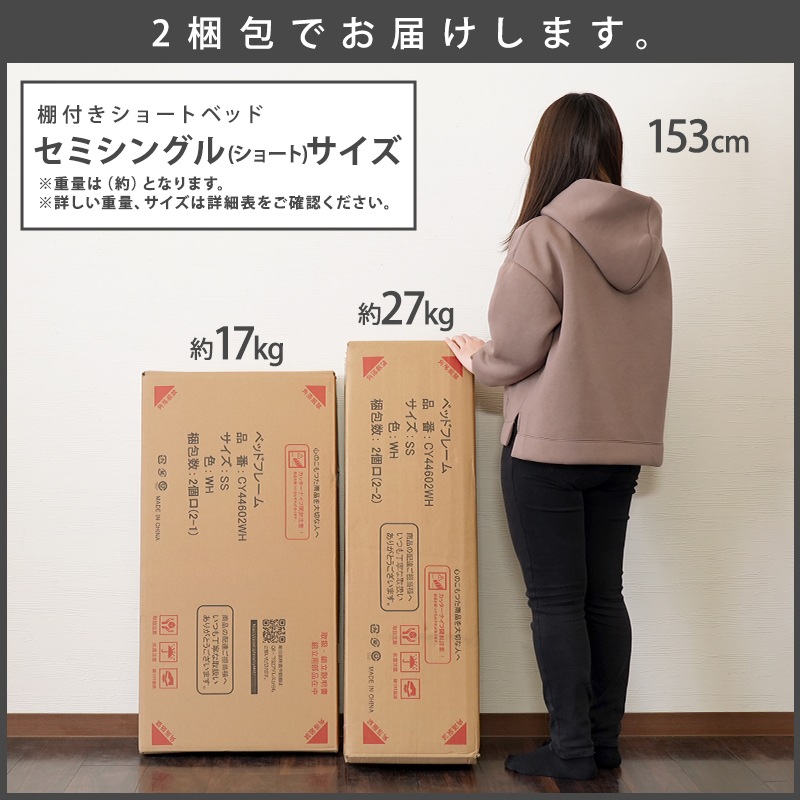 セミシングル】ショートベッド 隠せる収納付き 棚付き/スティナ【Stina