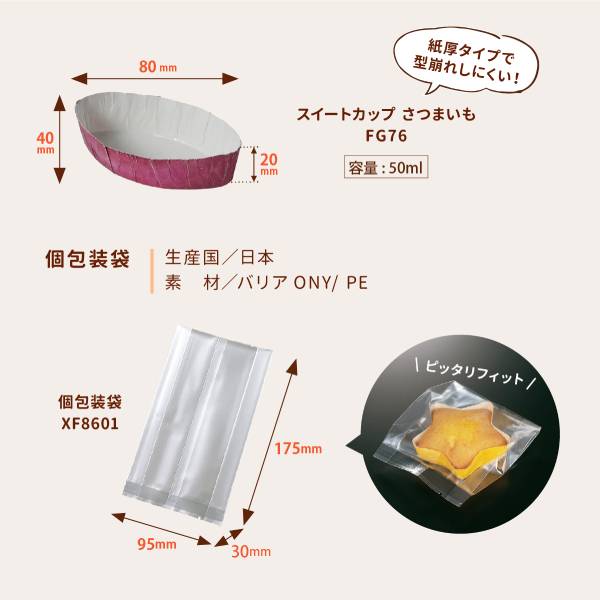 ベーキングカップ ハート型 (レッド) 100枚入 FG70-100 | 型・道具,型