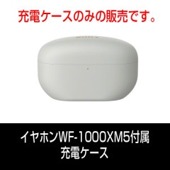 部品ソニー WF-1000XM4付属 充電ケース | 中四国最大級のソニー専門店