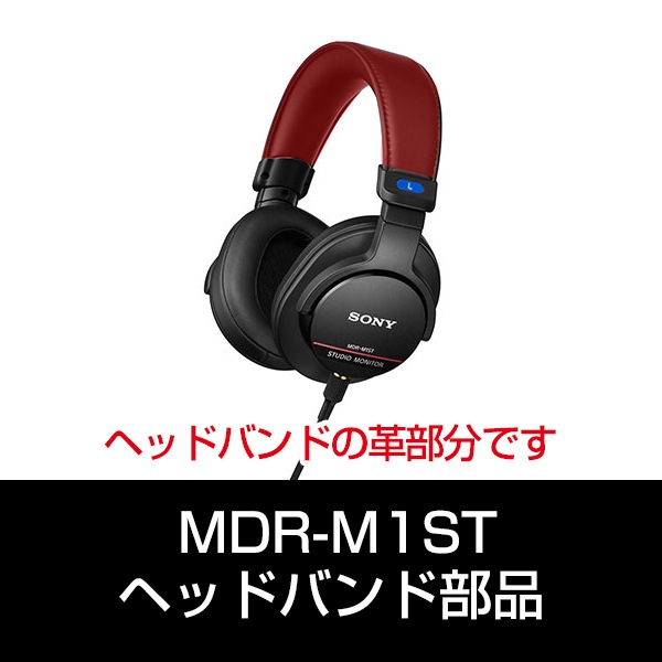 MDR-M1ST 新品同様品 【公式通販】