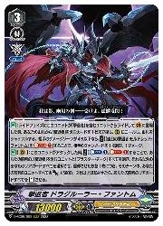 DVS(6) 撃退者 ドラグルーラー・ファントム(RRR)(DVS06/008)◇トリプル