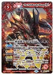 BS66) 暴双龍ディラノスXV(XV)(XV01) 赤◇【バトルスピリッツ】 NM