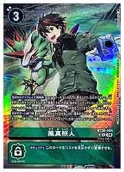 BT20) 風間照人(R)(パラレル)(BT20-085)◇【デジモンカードゲーム】 NM