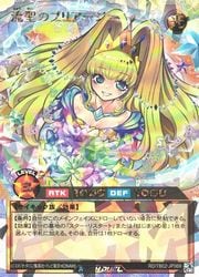 茶 流聖のプリアージュ(Overrush)(RD/TB02-JP069)◇【遊戯王 ラッシュ