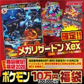 ポケモンカード,くじ各種,最新 くじ各種｜CARDMAX｜トレーディング