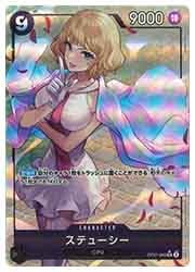 ワンピース】(OP07) ステューシー (パラレル)(SR)(085) 黒