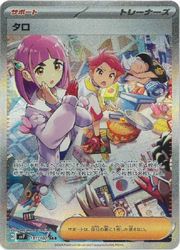 ポケモンカードゲーム】【sv7】 タロ(SAR)(131/102)◇｜ポケモンカード