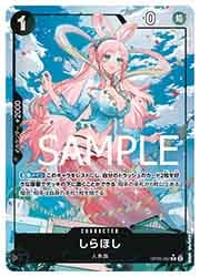 ワンピース】(PRB-01) しらほし(パラレル)(R)(OP05-082)◇｜ワンピース