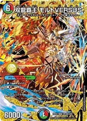 デュエルマスターズ】多(25EX2) シークレット)双龍覇王 モルトVERSUS