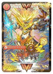 デュエルマスターズ】赤 熱血星龍 ガイギンガ（Thank You 50 Bilion