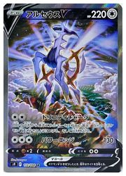 ポケモンカードゲーム】【s9】 アルセウスV(SR)(112/100)◇SR
