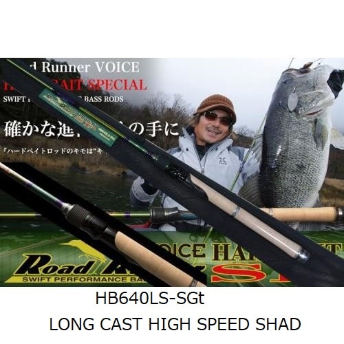 ノリーズ HB640LS-SGt ロードランナーVOICE ハードベイトスペシャル