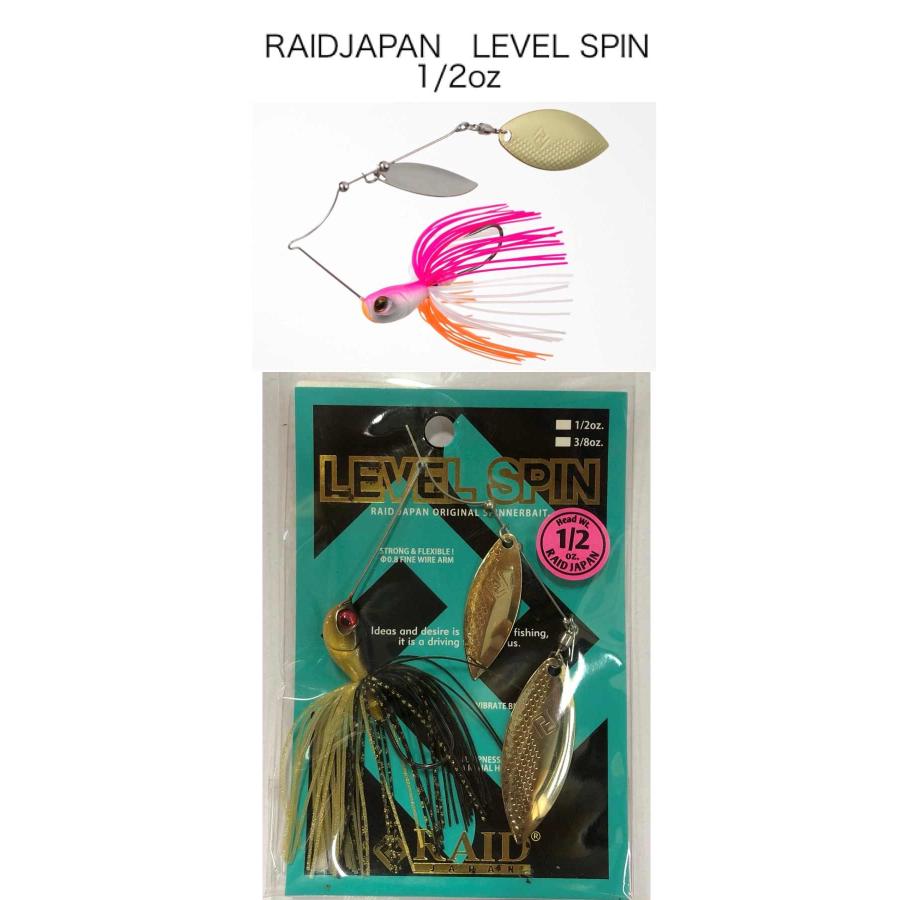 RAID JAPAN / レイドジャパン LEVEL SPIN レベルスピン 1/2oz