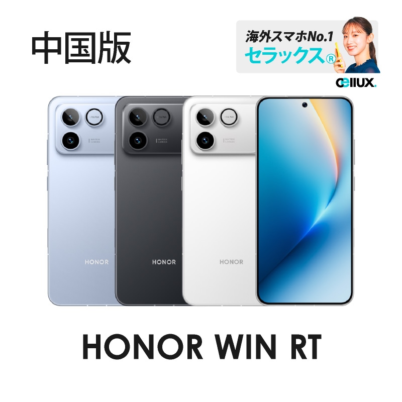 新品未開封】HONOR WIN RT 16GB/1TB 中国版 HONOR WIN RT 《中国版